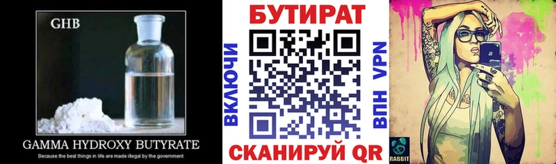 где можно купить Дедовск Бутират оксана