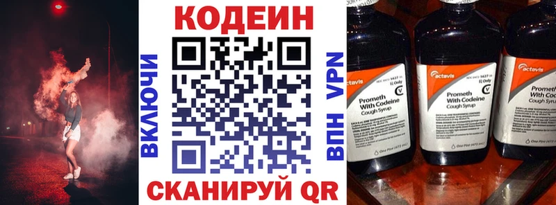где купить наркоту  Дедовск  Кодеин Purple Drank 