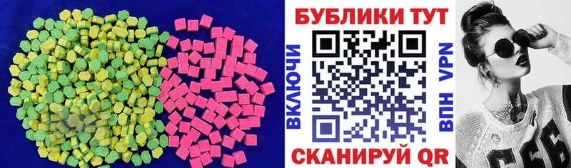 ЭКСТАЗИ ешки Дедовск