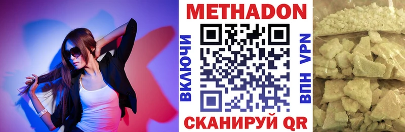 Метадон methadone гидра ссылка Дедовск купить наркоту